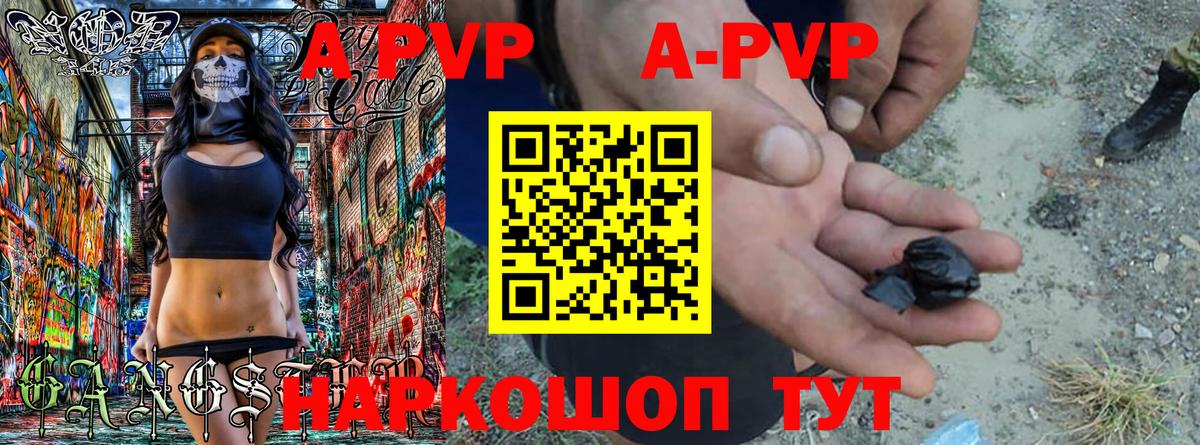 Альфа ПВП кристаллы  А ПВП  Ногинск  A-PVP СК КРИС  A PVP крисы CK  дарнет шоп  Вход с VPN 