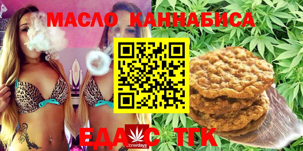Ногинск  Canna-Cookies конопля  Вход с VPN 