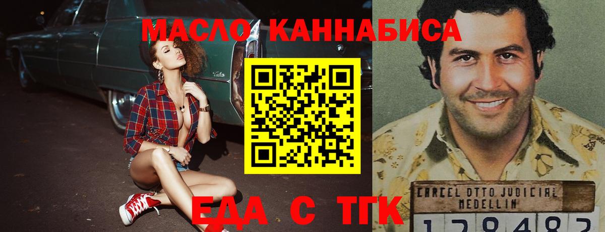 Canna-Cookies конопля Ногинск