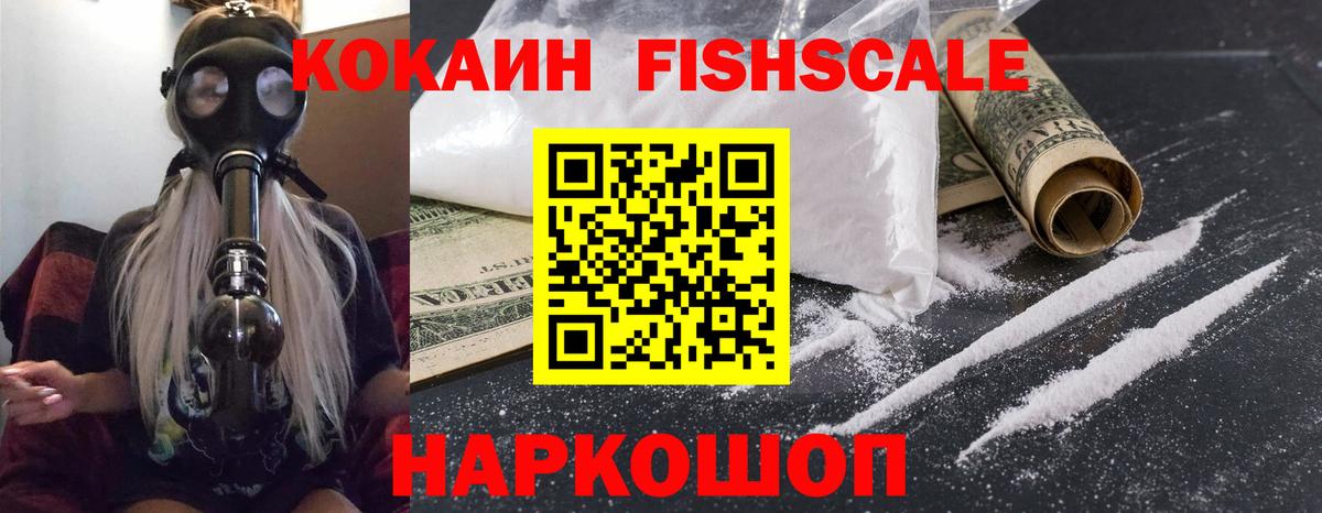 Ногинск  Cocaine 98%  Вход с VPN  Кокаин Колумбийский 