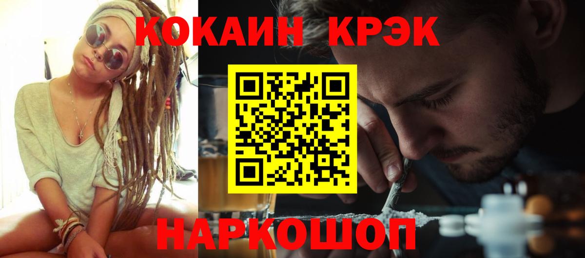 КОКАИН 98% Ногинск