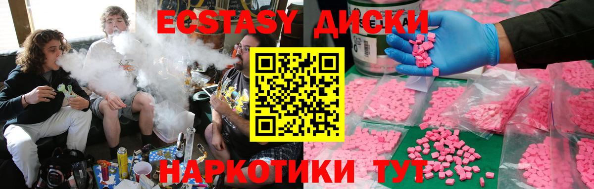 Экстази  Ecstasy Punisher  Вход с VPN  Ногинск 