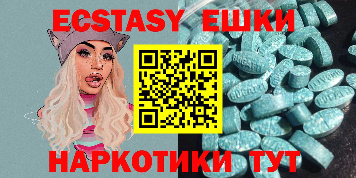 Экстази 300 mg Ногинск