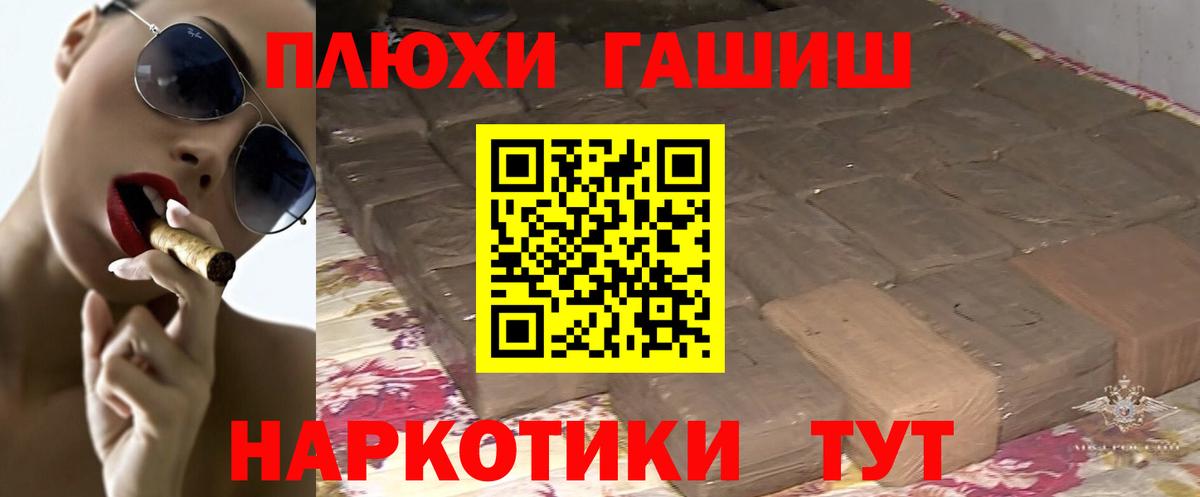 Ногинск  ГАШ убойный  Вход с VPN 
