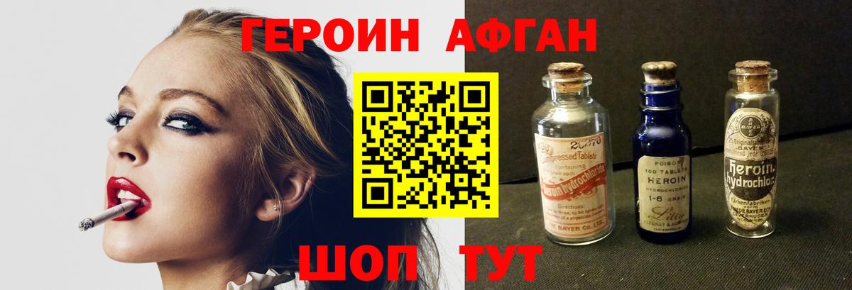 ГЕРОИН герыч  Вход с VPN  Героин  Ногинск 