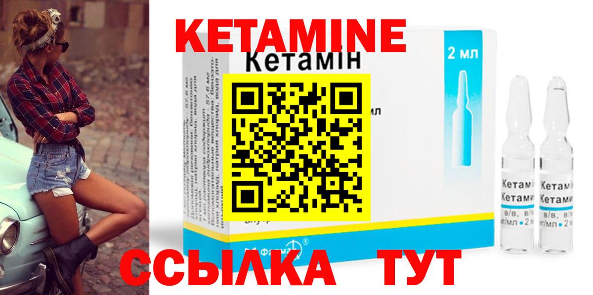 Ногинск  сайты даркнета Telegram  Кетамин VHQ  Вход с VPN  Кетамин VHQ 