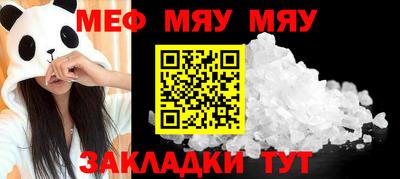 мет Ярославль