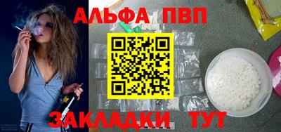 альфа пвп VHQ Ярцево