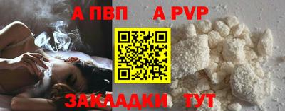 альфа пвп VHQ Ярцево