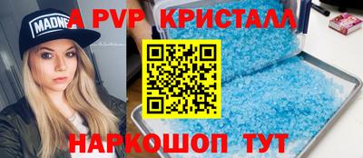 альфа пвп VHQ Ярцево