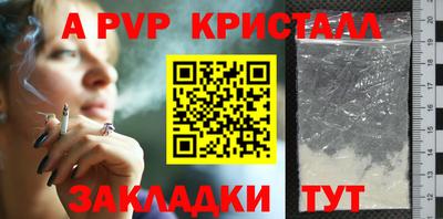 альфа пвп VHQ Ярцево