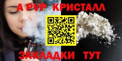 молекула духа Янаул