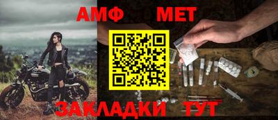 мет Ярославль