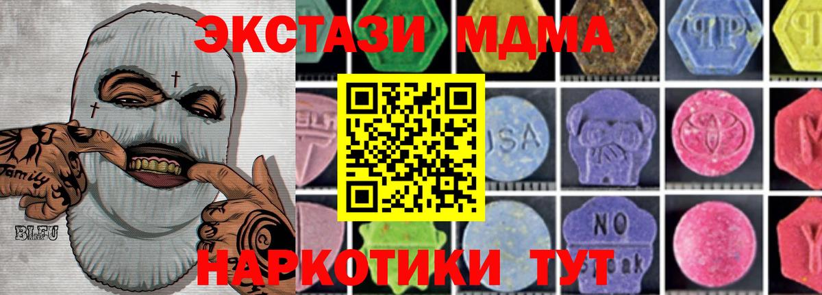 MDMA  Вход с VPN  Ногинск  MDMA кристаллы  МДМА молли 