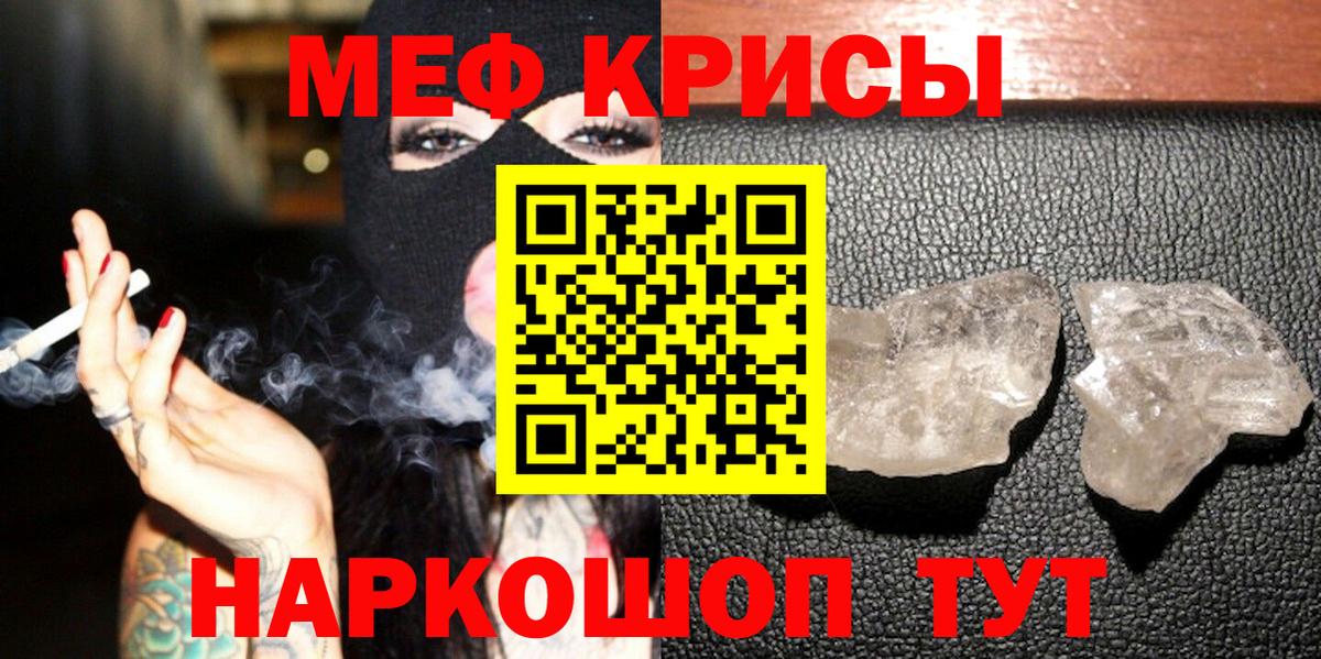 МЕФ  Вход с VPN  МЯУ-МЯУ  МЕФ мука  купить наркотики цена  Мефедрон мука  Ногинск 