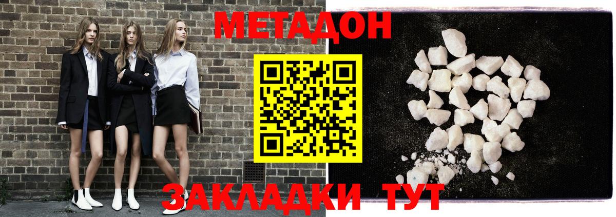 МЕТАДОН белоснежный  МЕТАДОН VHQ  Вход с VPN  Ногинск 