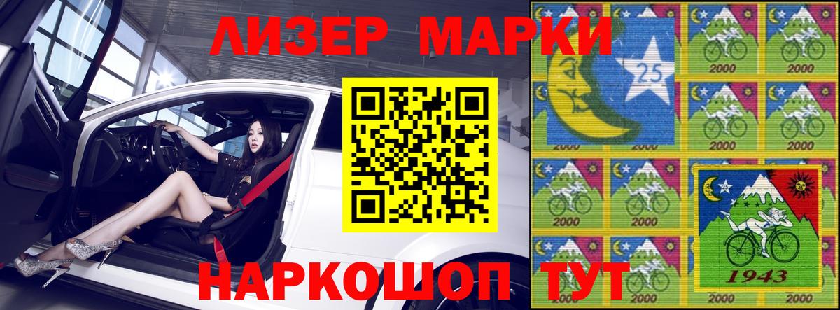 Наркотические марки 1500мкг Ногинск