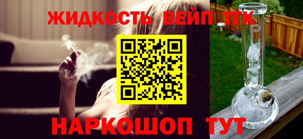 Ногинск  Дистиллят ТГК концентрат  Вход с VPN 