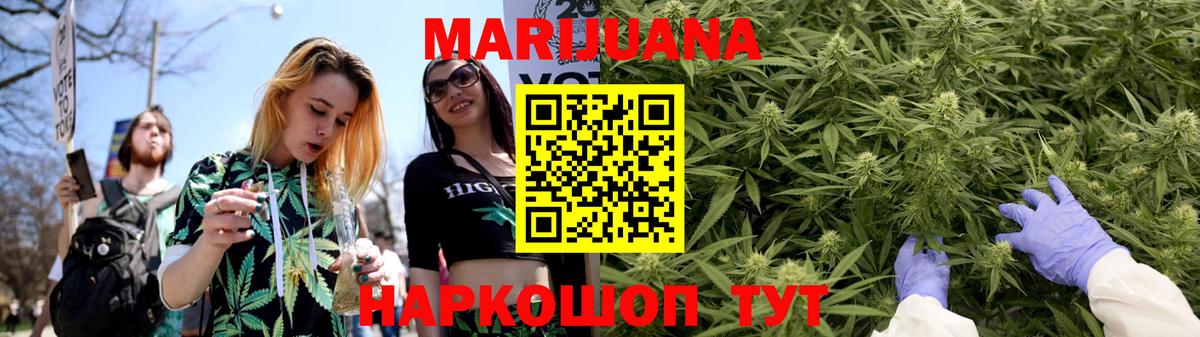 Марихуана Ganja  Вход с VPN  Ногинск  Бошки марихуана индика 